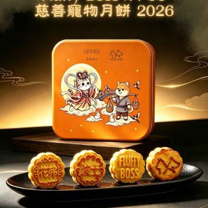 Fluffy Boss X PUC 慈善寵物月餅 2026